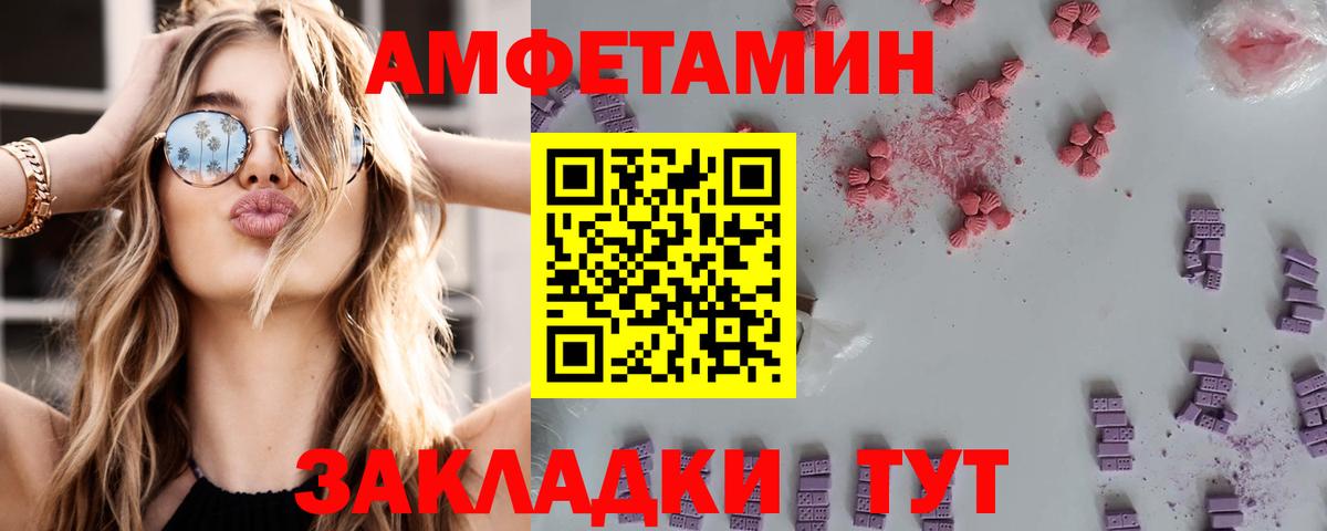 АМФЕТАМИН Premium Воткинск