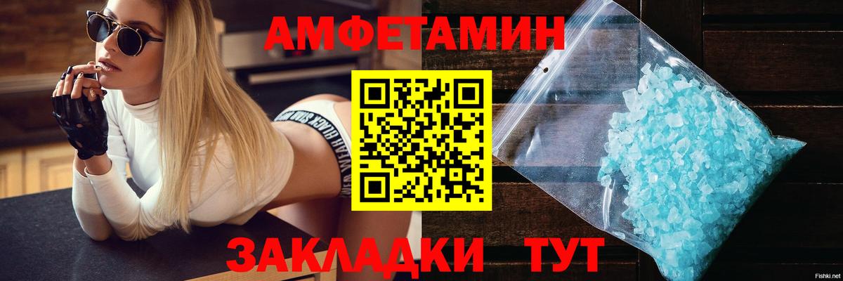 Амфетамин VHQ  Вход с VPN  Воткинск 