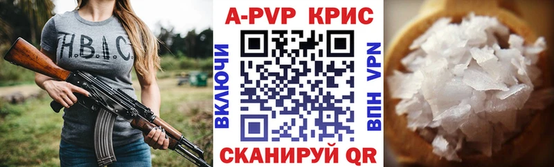 A-PVP мука  Воткинск 