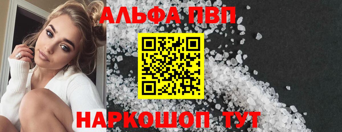 Alfa_PVP крисы CK Воткинск