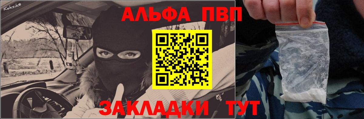 A-PVP Соль  A-PVP кристаллы  Вход с VPN  APVP  А ПВП СК КРИС  Воткинск 