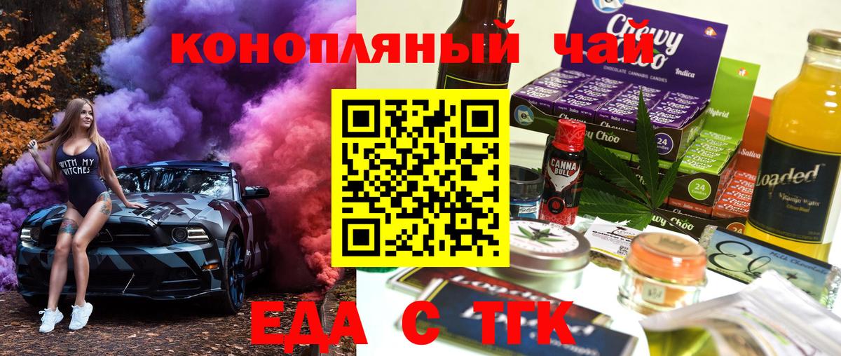 Печенье с ТГК марихуана Воткинск
