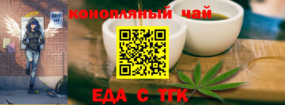 Печенье с ТГК конопля  Вход с VPN  Воткинск 