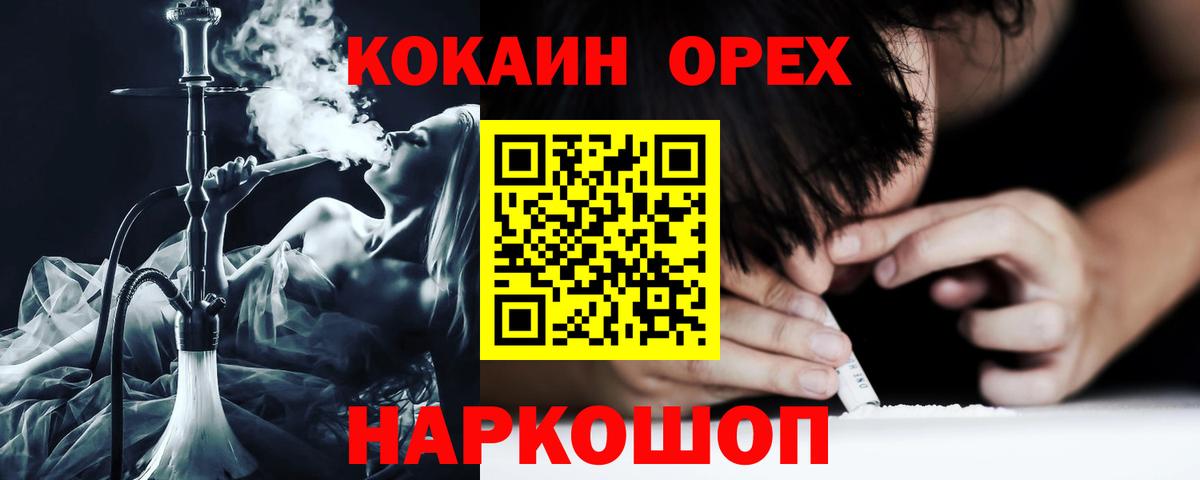 КОКАИН 97% Воткинск