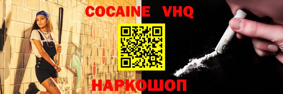 КОКАИН 99%  Кокаин 98%  Вход с VPN  Воткинск 