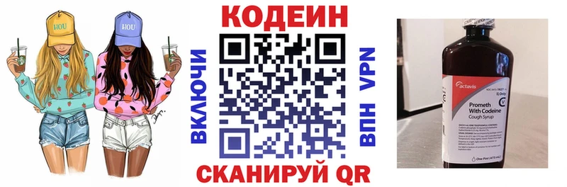 где купить наркоту  Воткинск  Codein напиток Lean (лин) 
