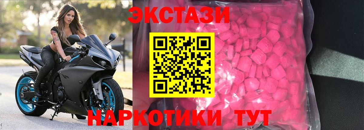 ЭКСТАЗИ Cube  Вход с VPN  ЭКСТАЗИ  Экстази 280 MDMA  Воткинск 