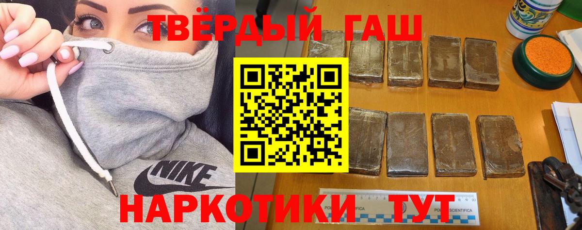 Воткинск  Гашиш  ГАШИШ Ice-O-Lator  Вход с VPN  Гашиш индика сатива 