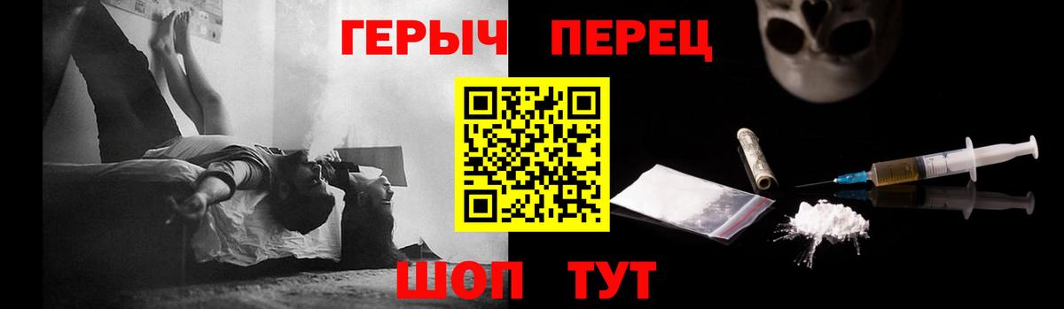 ГЕРОИН VHQ  Вход с VPN  Воткинск 