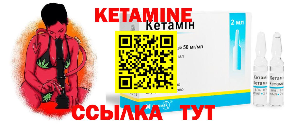 КЕТАМИН ketamine  Кетамин VHQ  Воткинск  Вход с VPN 