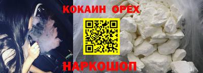 COCAINE Бийск