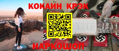 COCAINE Бийск