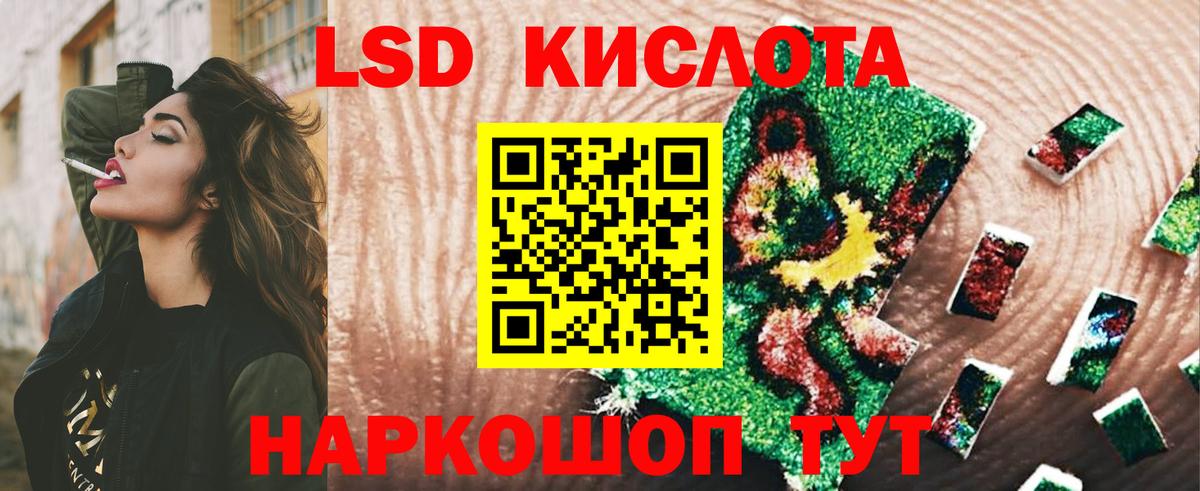 Воткинск  ЛСД экстази кислота  Вход с VPN  ЛСД экстази кислота 