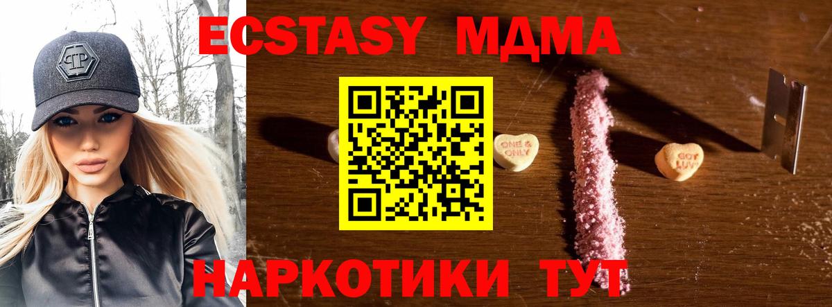 Воткинск  MDMA Molly  MDMA кристаллы  Вход с VPN 