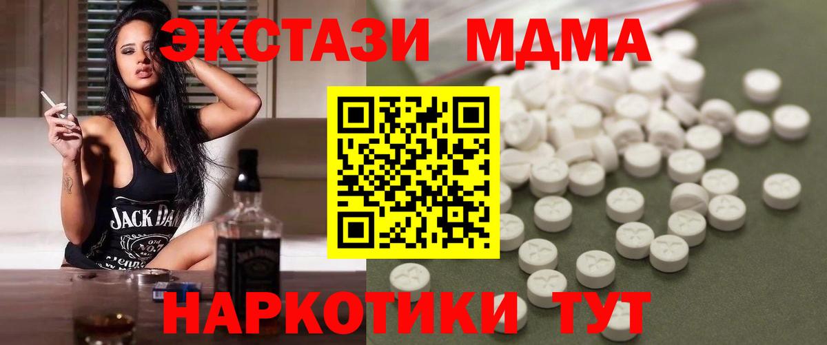 МДМА VHQ Воткинск