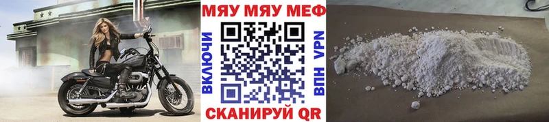 МЯУ-МЯУ 4 MMC kraken ONION Воткинск