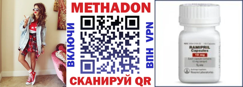 где купить наркоту Воткинск Метадон methadone