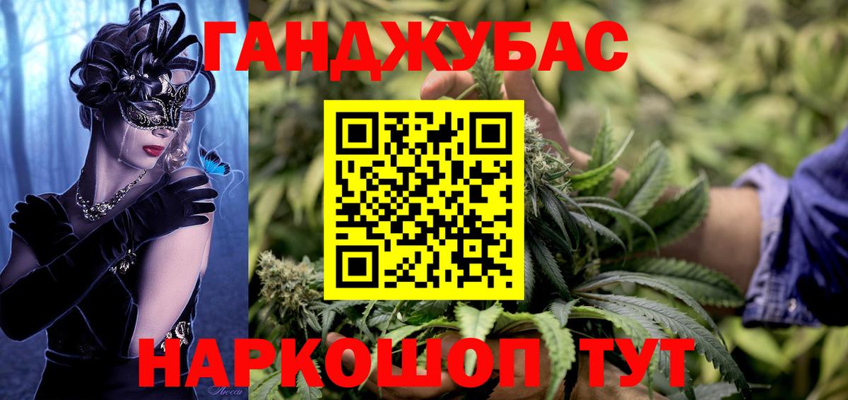 Канабис индика Воткинск
