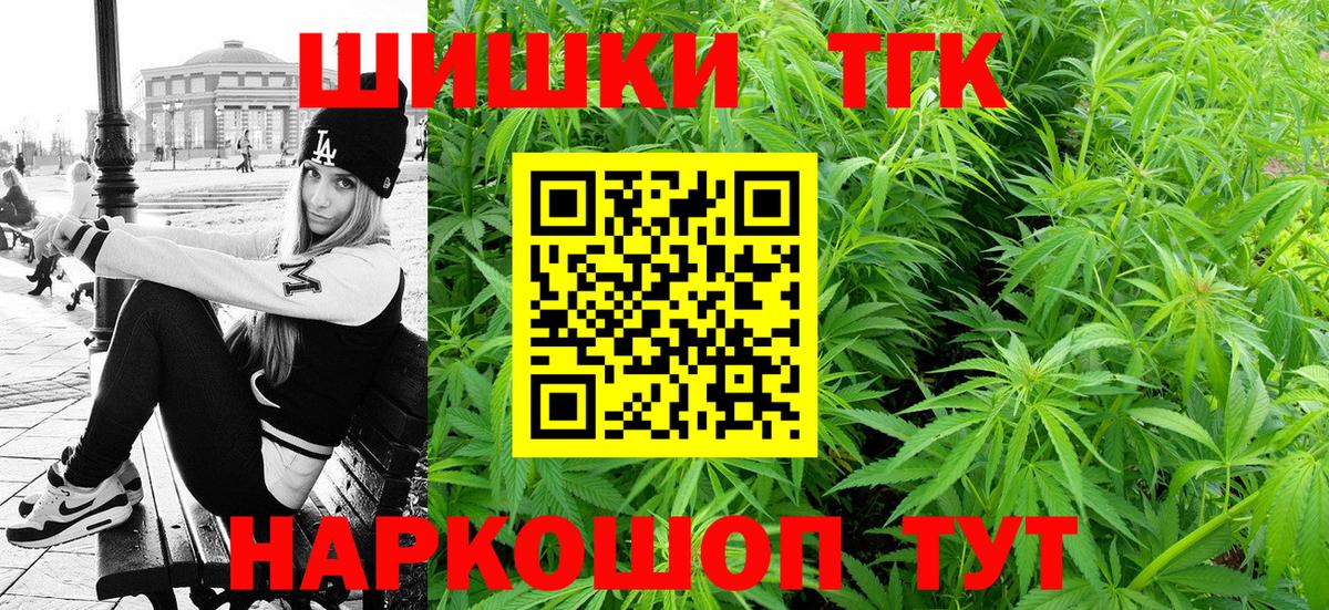 Бошки марихуана AK-47  Конопля LSD WEED  Канабис THC 21%  Воткинск  Вход с VPN 